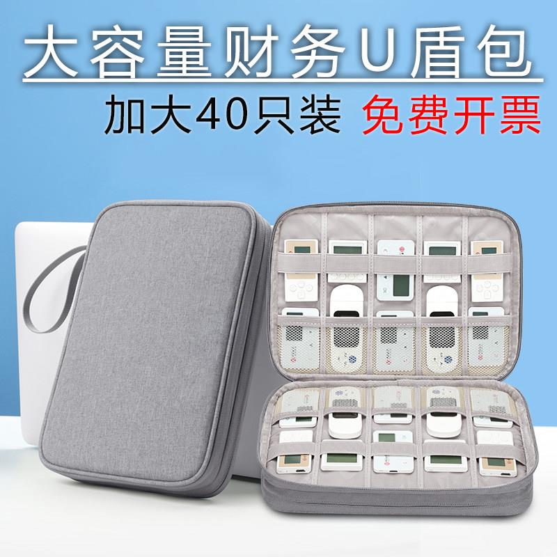 u盾收纳包优盘优盾整理袋网银公司出纳u盘收纳大容量多层密码器包