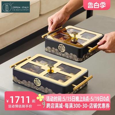 ZPPSN新中式方形果盘家用客厅收纳高端大气干果盒过年零食盘子