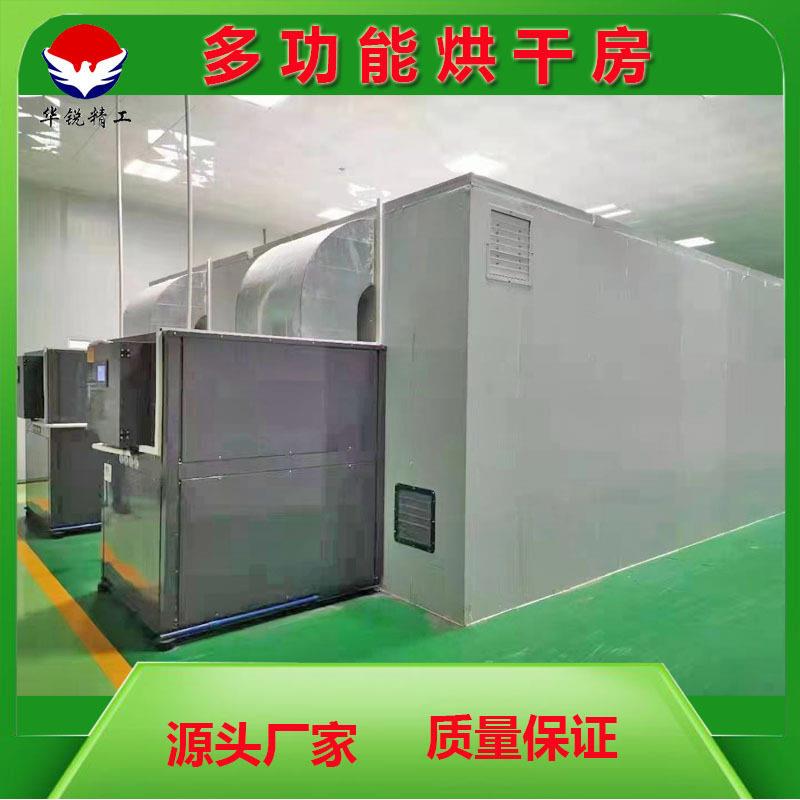 商用新疆葡萄干烘干机材空气能烘干房农副产品脱水烘干设备