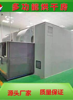 商用新疆葡萄干烘干机材空气能烘干房农副产品脱水烘干设备