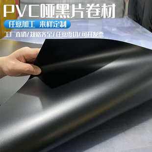 光黑哑黑PVC片阻燃黑色pvc绝缘垫片挤出压延厚度硬质pvc塑料片材