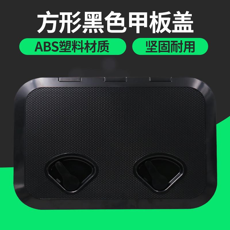 船用方长形甲板盖手孔盖玻璃钢船游舷窗开箱盖储物箱盖长353606
