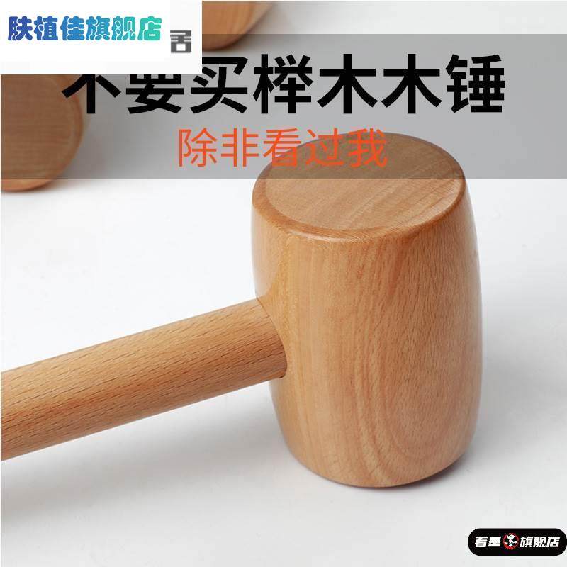 木工垂子打糍粑锤棒敲击手工敲肉锤木锤木榔头木柄木锤子砸金蛋