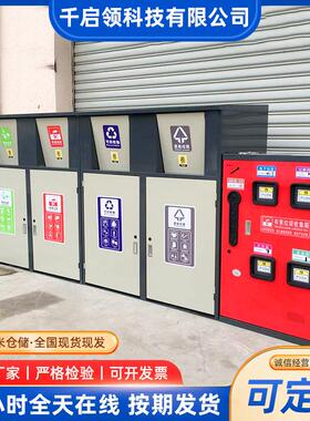 智能垃圾箱户外社区校区垃圾四分类亭城市环卫公共设施垃圾箱供应