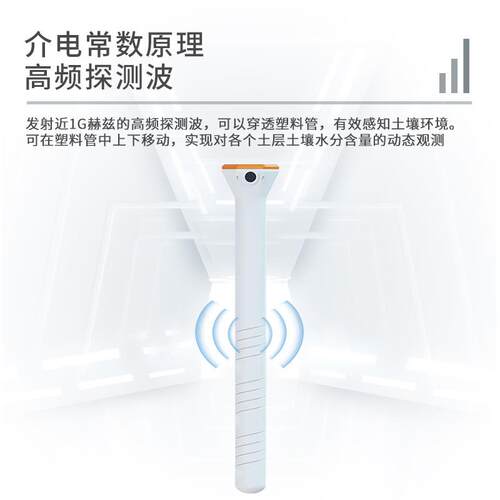 四自仪层管式土壤墒情监测站多层土壤墒情监测系统管式动测检