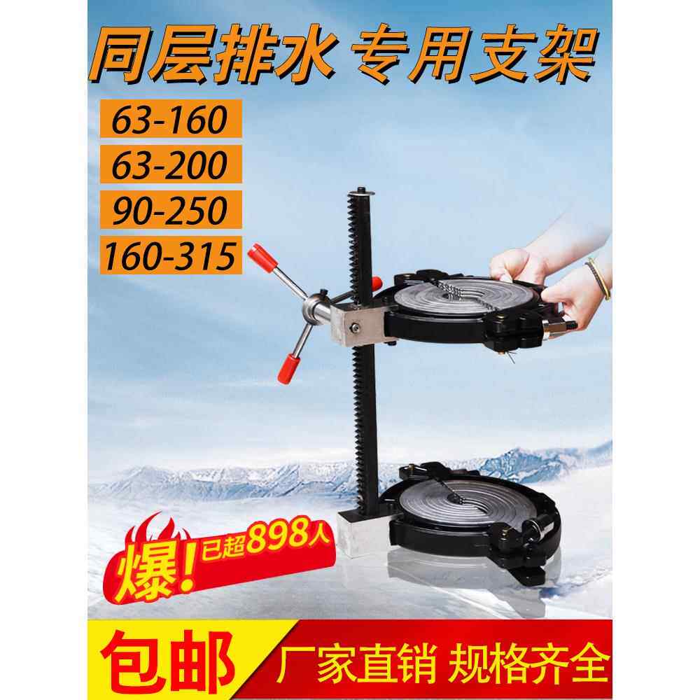 虹吸同层排水紧管器63-315承插对焊机PE热熔机专用支架熔接拉紧器