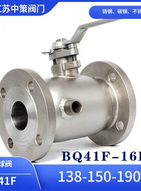 法兰铸钢保温球阀BQ41F-16C 25C 304 316L高温蒸汽导热油保温阀门