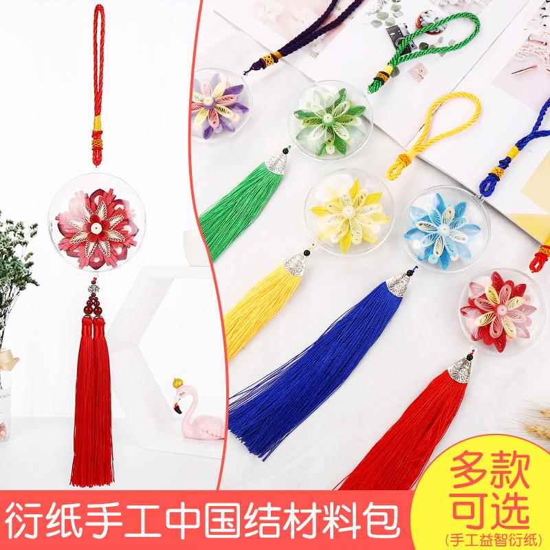 衍纸中国结车挂材料包初学者衍纸画套装工具套装手工衍纸