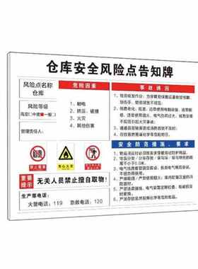 京采无忧仓库安全PVC标识牌30x40cm告知牌工厂车间仓库空压机