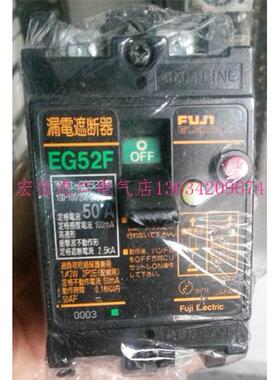 原装正品富士漏电断路器EG52F 2P 50A现货 质保一年