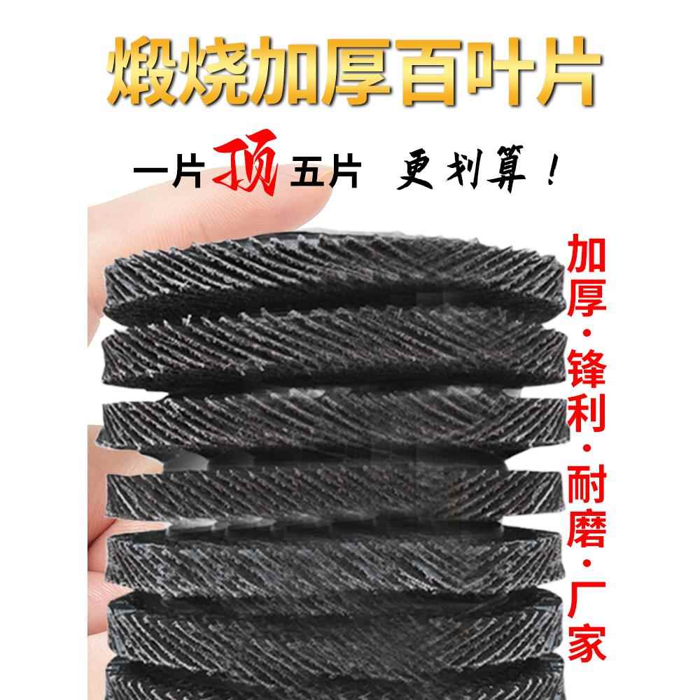百叶片72页加厚抛光片金属砂轮打磨片百叶轮木工100*16百页片包邮