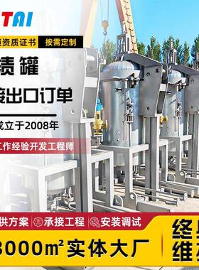 耐高温密封浸漆设备真空加压浸渍处理设备厂家直营浸漆罐