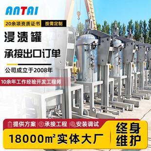 耐高温密封浸漆设备真空加压浸渍处理设备厂家直营浸漆罐