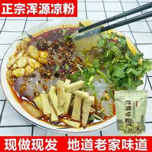 正宗山西大同浑源凉粉特产即食广灵豆腐干方便速食粉坨乔布农凉粉