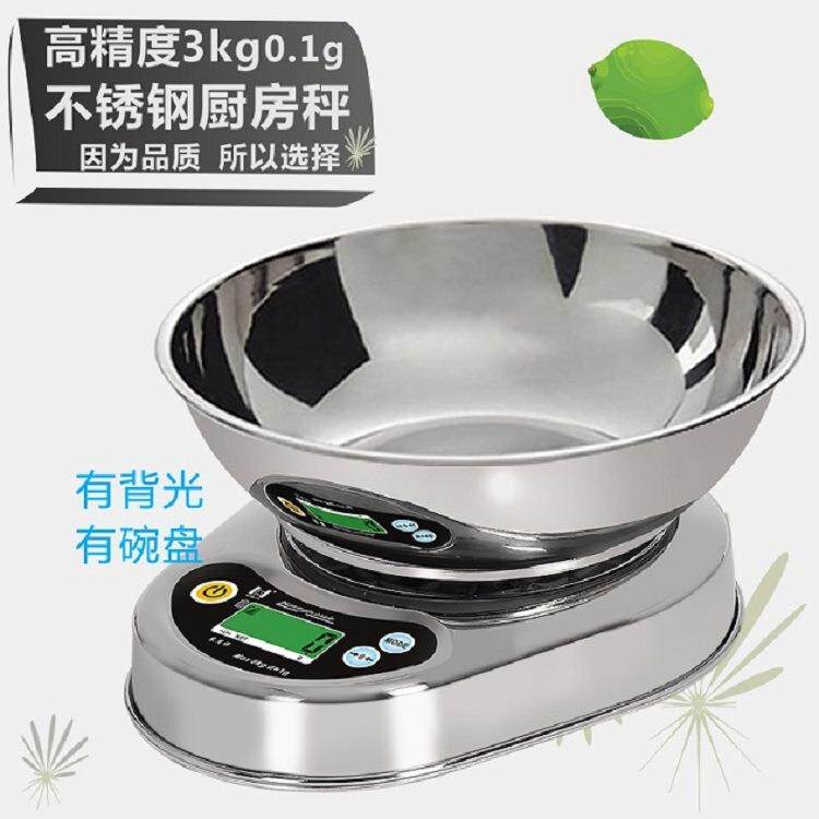 衡新HX-D7家用糕点不锈钢厨房电子秤0.1g克称烘焙蛋糕迷你秤克秤