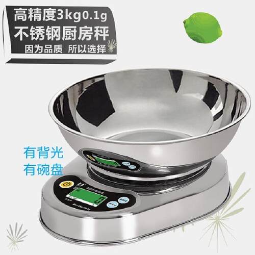 衡新HX-D7家用糕点不锈钢厨房电子秤0.1g克称烘焙蛋糕迷你秤克秤