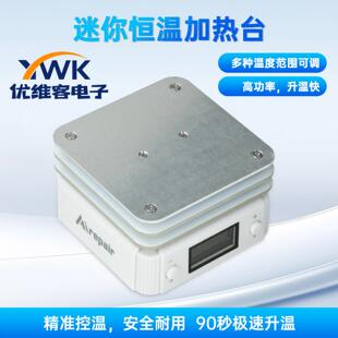 迷你数显可调加热台PD65W 20V恒温加热台PCB表面贴装预热焊接拆卸