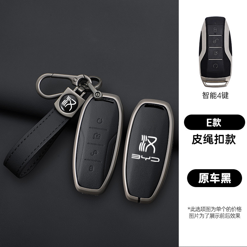 2023E款比迪汉亚V872钥匙套汉dmi专用品宋秦元汽车钥匙包壳扣男唐