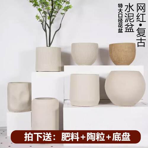 简约镁泥花盆落地轻奢感北欧客厅绿植盆栽时尚特大口径水泥盆