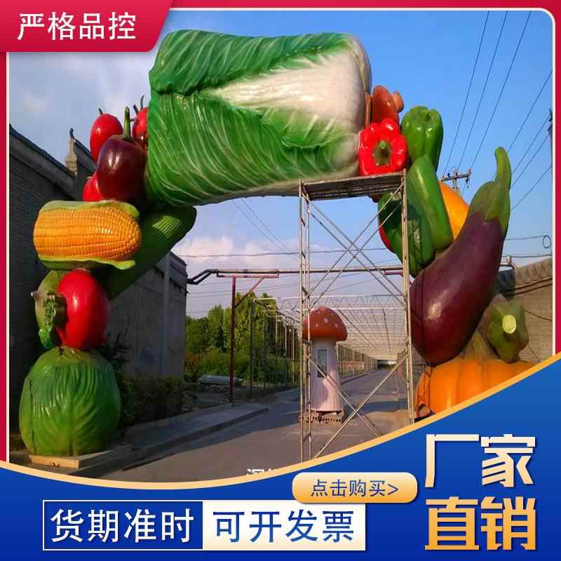 玻璃钢蔬菜水果卡通雕塑商场户外休闲农场园林景观装饰品摆件