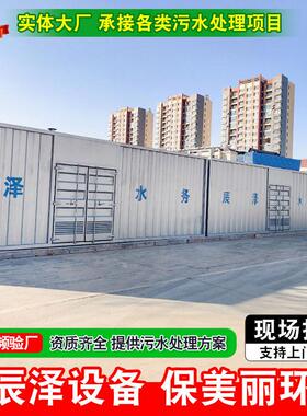 吉林一体化净水设备农村生活饮用水净化设备集成式模块化净水设备