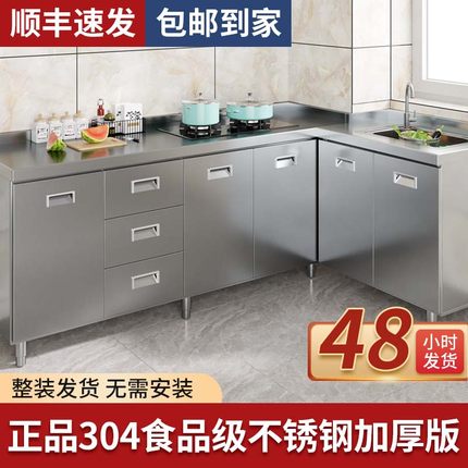 小户型灶台整体储物简易收纳一体不锈钢厨房橱柜农村碗柜家用304