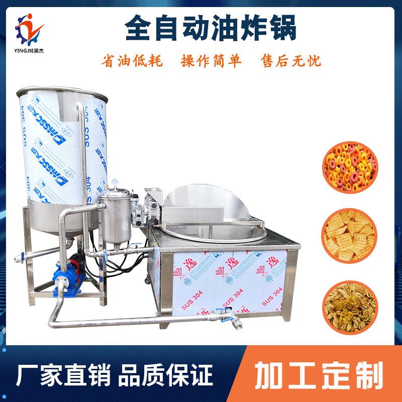 商用油炸锅电加热自动控温油炸设备全自动红薯片油炸机
