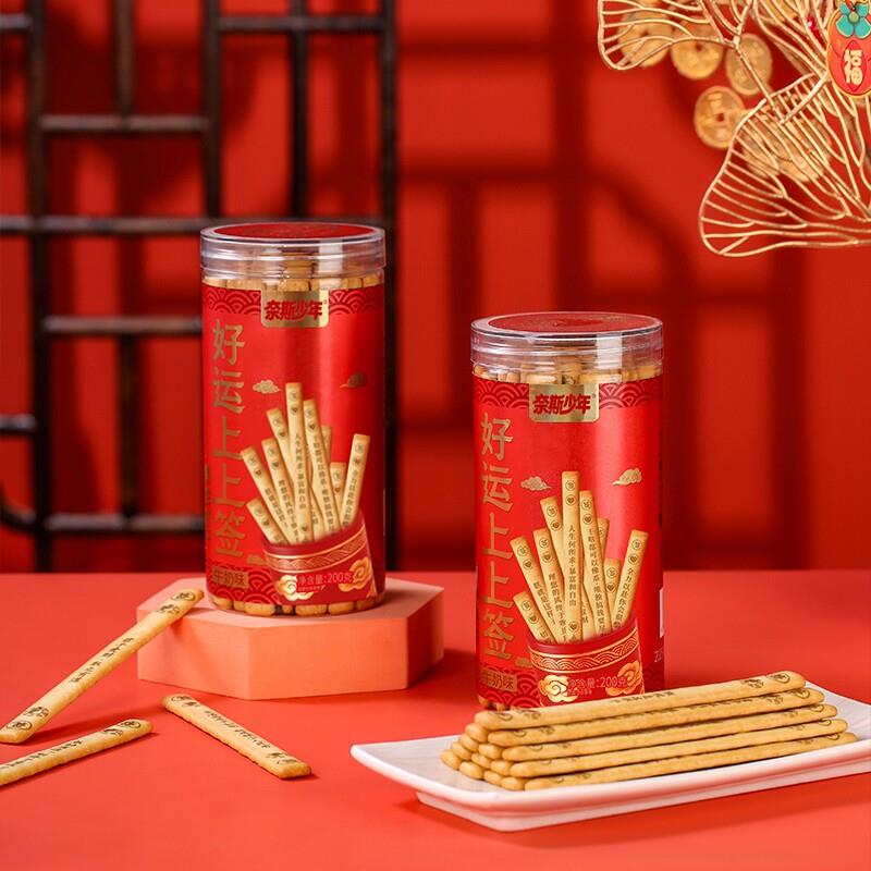 新货奈斯少年好运上上签牛奶味200g趣味饼干长条好吃好玩聚会休闲