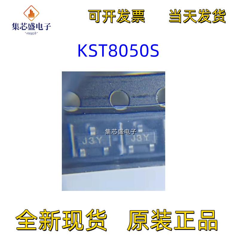 KST8050S封装SOT-23三极管(BJT)全新现货（10个）