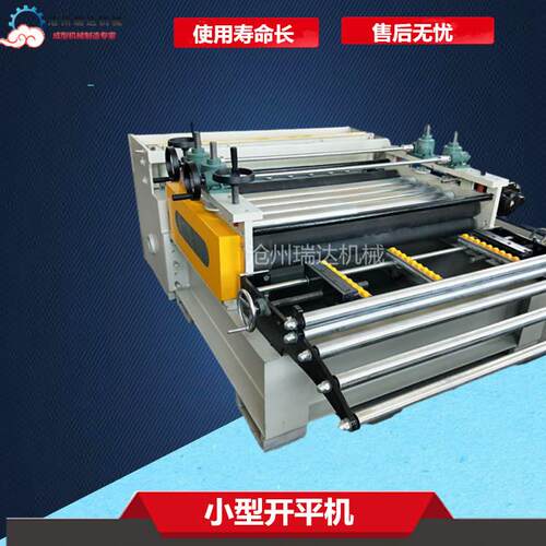 小型薄板开平机镀锌板整平剪切机机械生产开平剪板机校平机