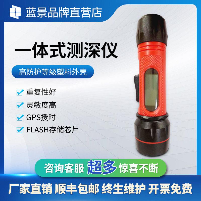 水库深度江河流水深测量船用探测数字超声波测深仪手持式测深仪