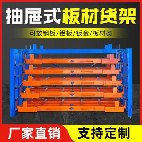 仓库抽屉式板材货架重型铝钢铜铁板抽拉式电动手摇工业多层存放架