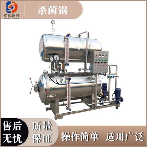 全自45634动不水钢麻辣豆干双层核浴灭菌锅锈价格桃露杀菌锅