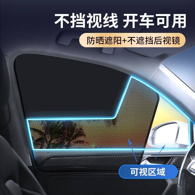 汽车遮阳帘儿童后窗通用磁吸式后排车帘子婴儿车载挡阳遮光帘宝宝