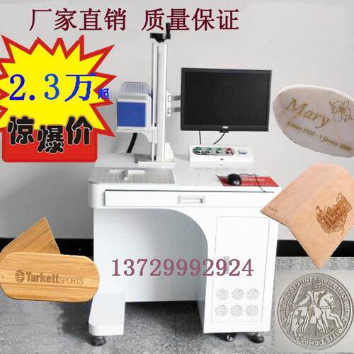木头激光雕刻机水晶玻璃二氧化碳激光镭射机硅胶CO2激光打标机厂