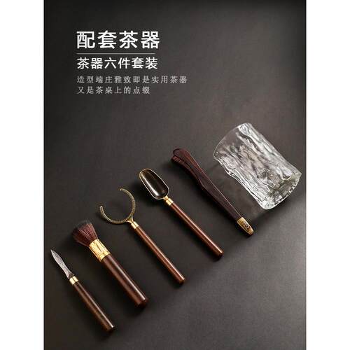 高端茶道六君子茶具茶刀茶刷茶管茶桌茶艺工具功夫茶具配件