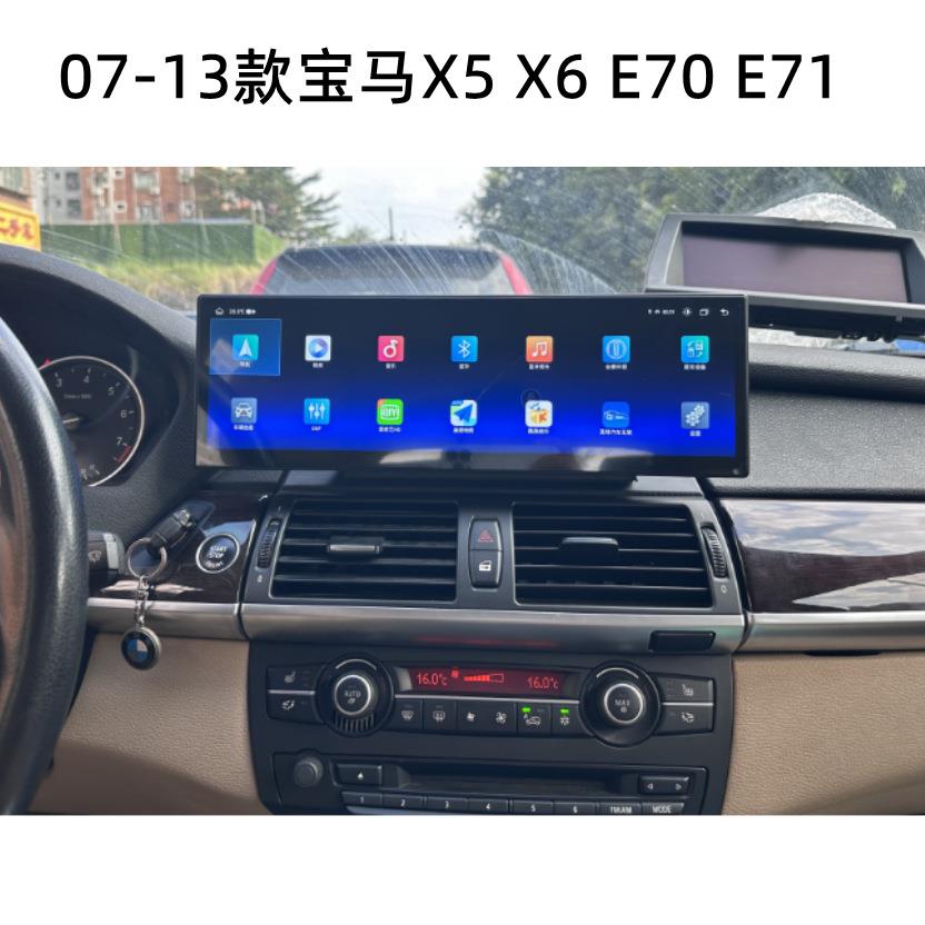 14.9英寸适用于07-13款宝马X5X6E70E71安卓导航一体机Carplay