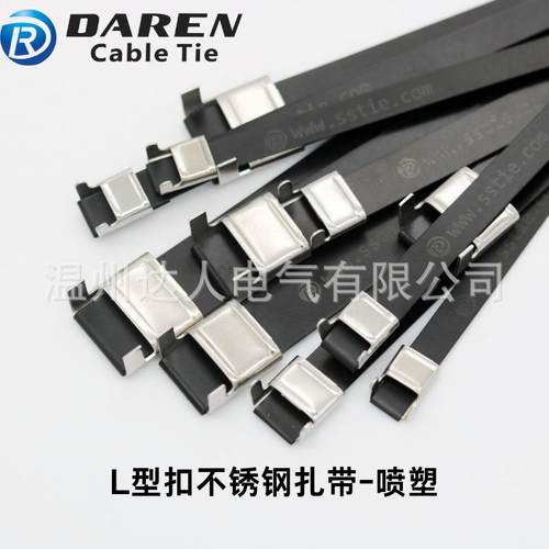 6.4mm宽【喷塑】L型扣不锈钢扎带电缆船用桥架捆绑带固定厂家直销