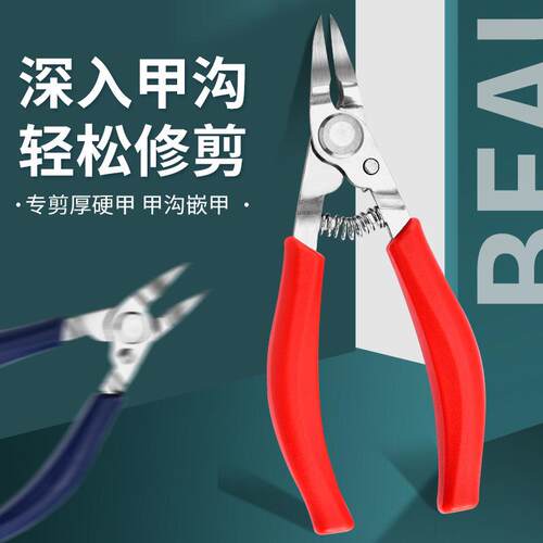 不锈钢鹰嘴钳死皮剪死皮钳甲沟钳修甲工具套装指甲刀工厂现货美甲
