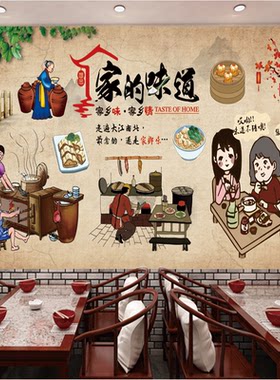 PK7J农家院墙面装饰铁锅炖贴画地锅鸡自粘墙贴饭店图片海报农家乐