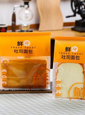 橙色鲜烤吐司袋切片面包450克方包鸡蛋糕馒头烘焙牛皮纸袋食品级