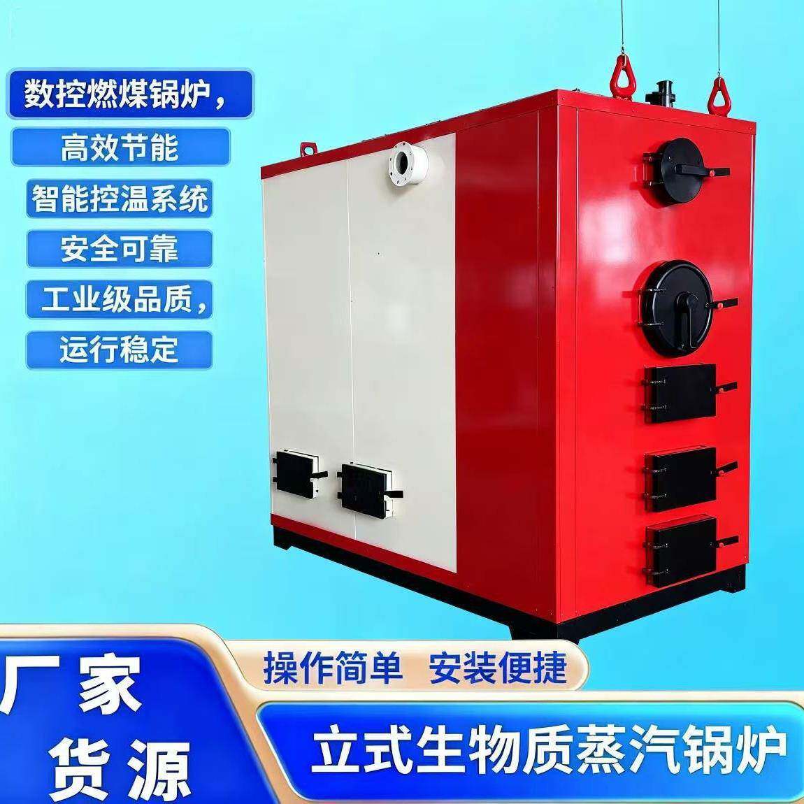 微电脑控制液晶屏幕燃煤数控采暖锅炉实力生产全自动恒温
