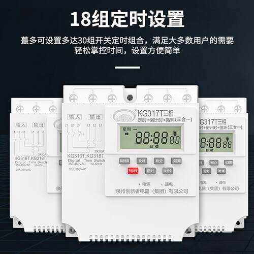 j8控制器KG开关T水泵大功率定时器开关时控开关三相380V317电微g3