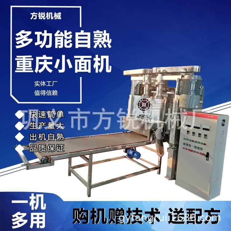 2024全自动新款自动化商用重庆小面机子辣条机厂家非油炸方便面