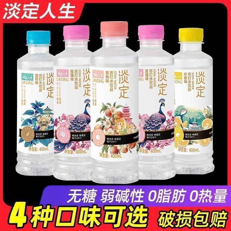 云南淡定人生弱碱性水无糖饮料整箱400ml*15瓶纯原味苏打水
