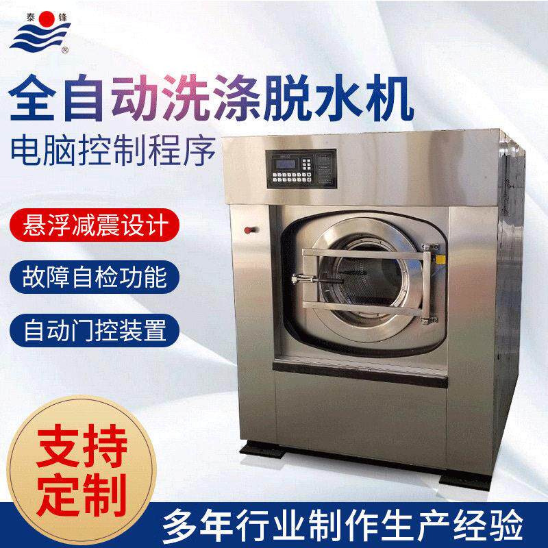 全自动工业洗衣机洗脱两用机大型工业洗涤设备卧式工业脱水机