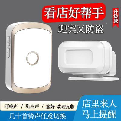 商铺两件式感应门铃欢迎光临感应器店铺进门迎宾器红外线 线探测
