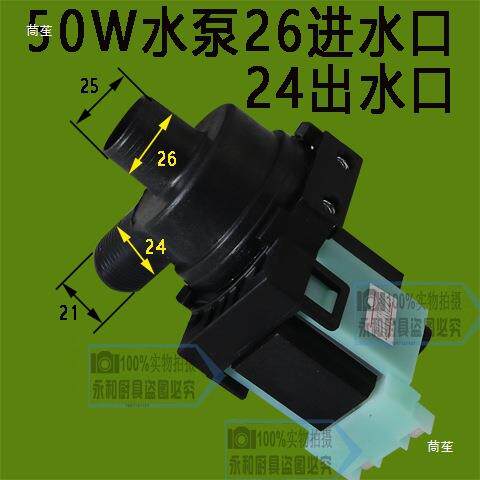 冰机冰/粒机30W排水泵抽泵制PCX-30水GPCX-30S配件8888