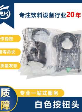 白色按钮头/800FP-F1PX10/AB