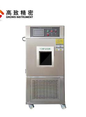 GZ-50AH高低温试验箱高低温恒温恒湿试验箱高低温恒温恒湿箱